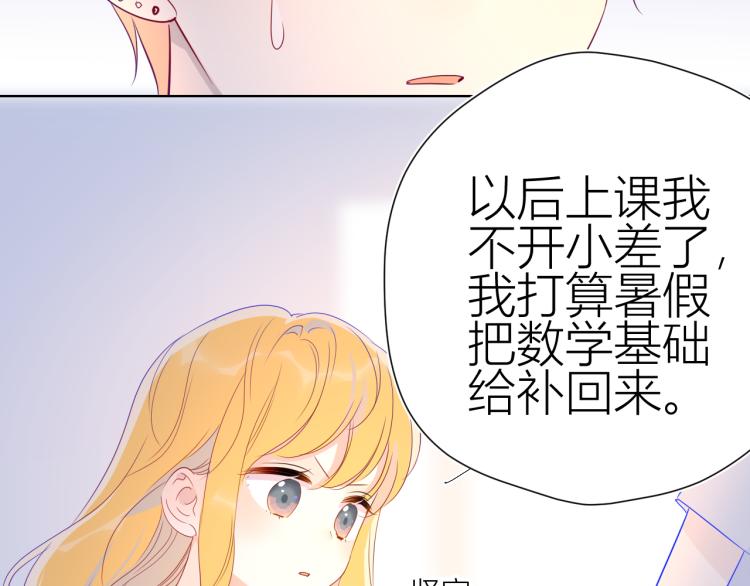 第52话 我们的森林12