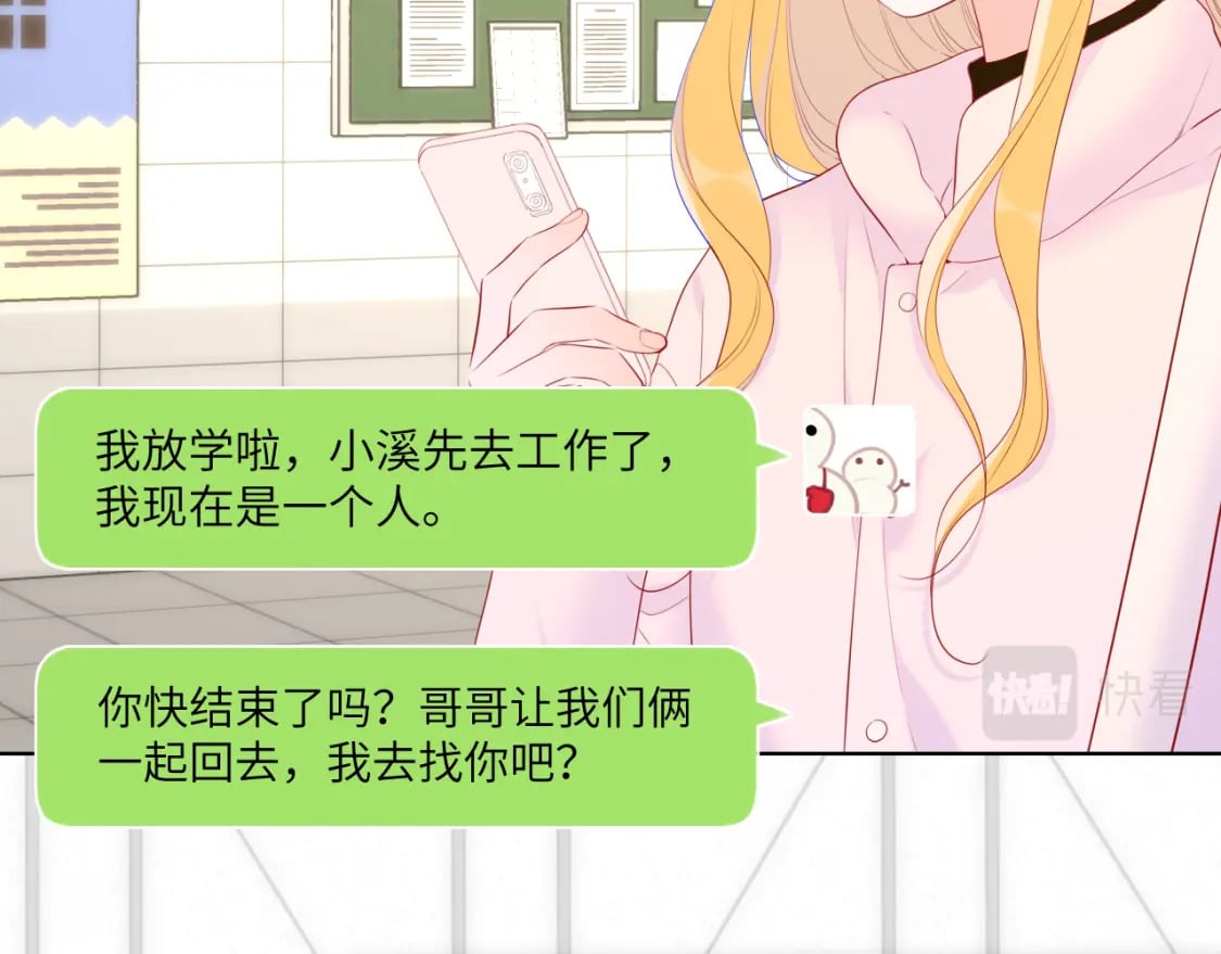 第125话 我确实喜欢她28