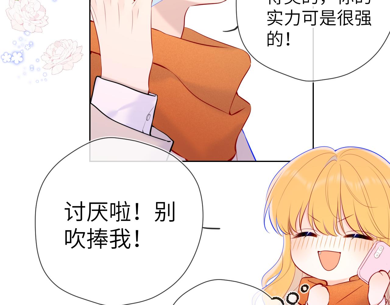 第111话 这份喜悦无法深刻传达52