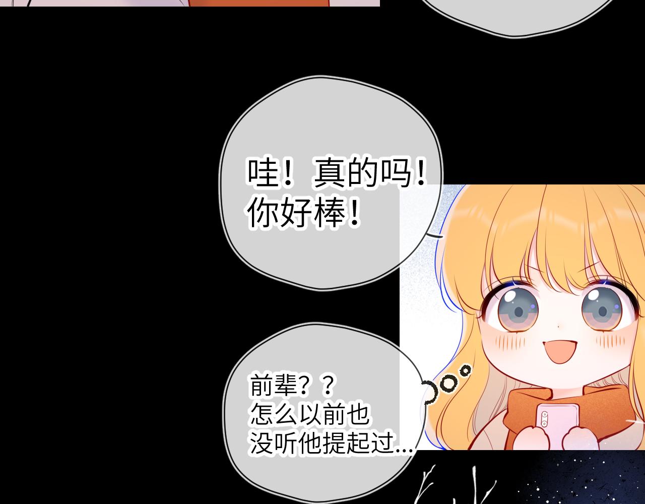 第111话 这份喜悦无法深刻传达55