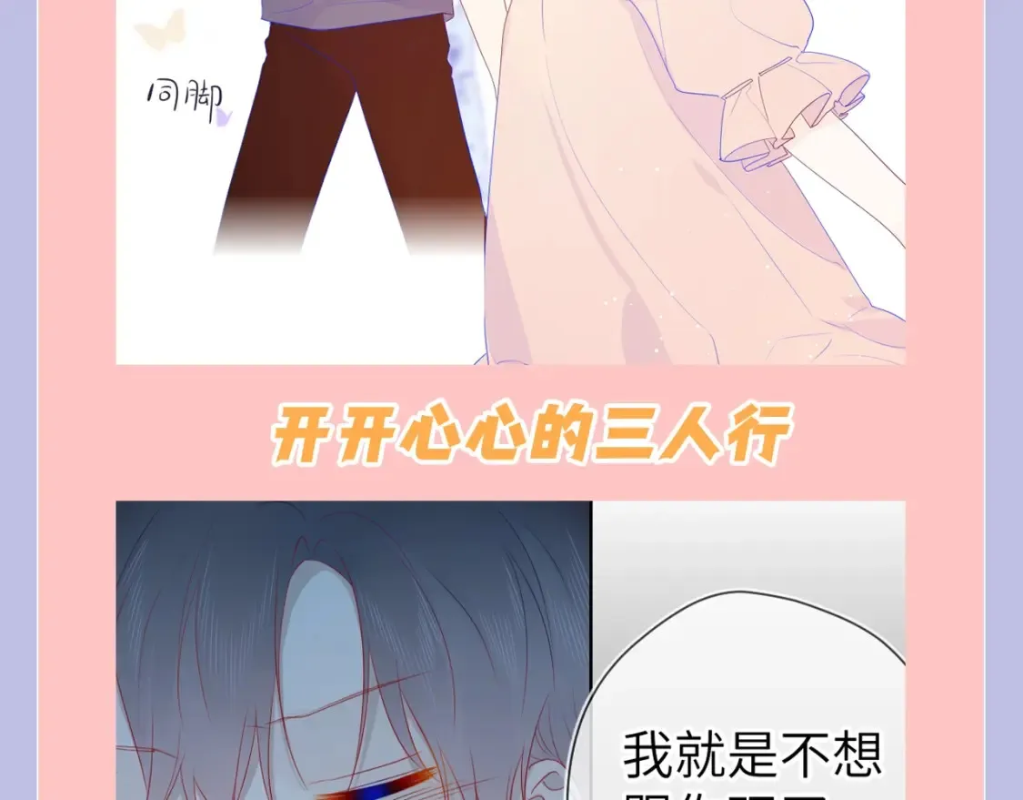 第131期 搞点事：细数小情侣给电灯泡们造成的伤害4