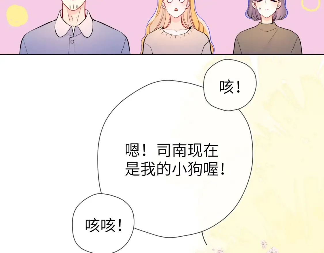第4话 欲望90