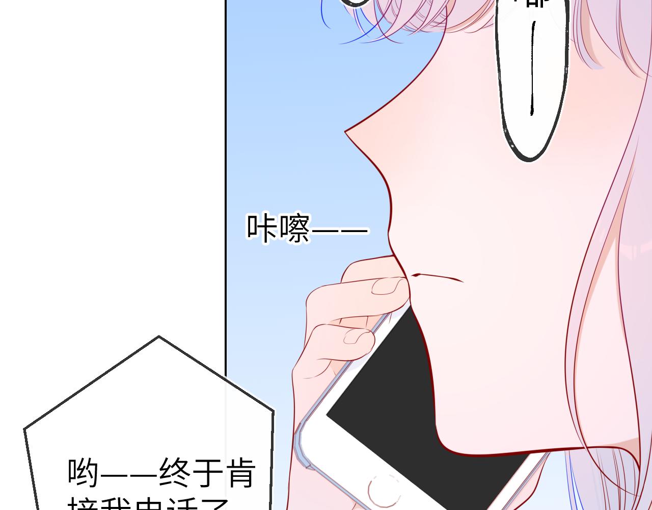 第92话 神秘女人的来电55