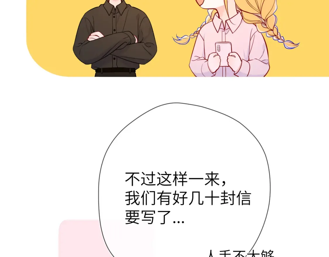 第160话 因为她只喜欢我61