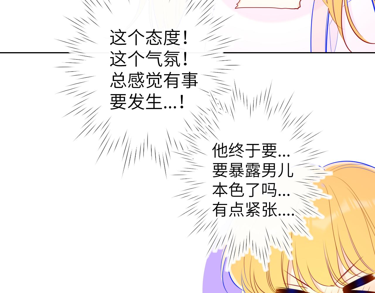 第97话 心动，吻32