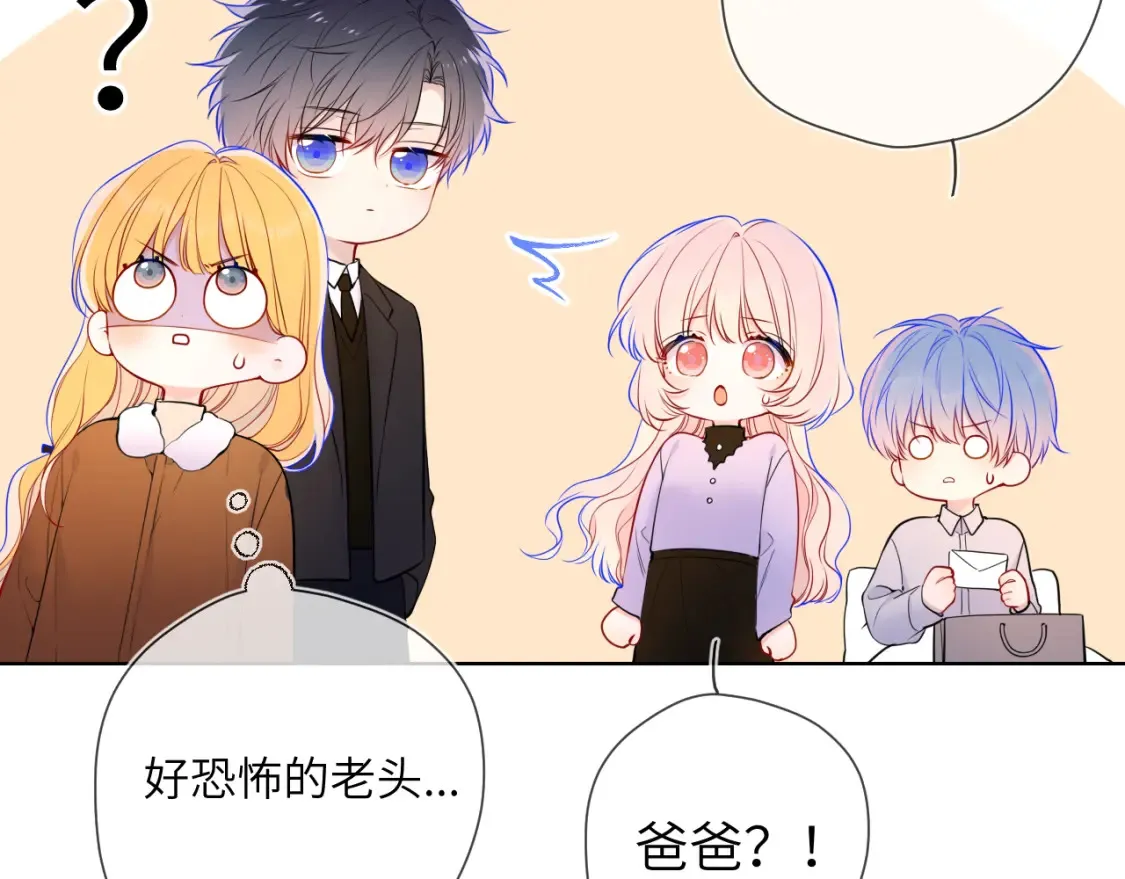 第161话 成年人的恋爱就该...14