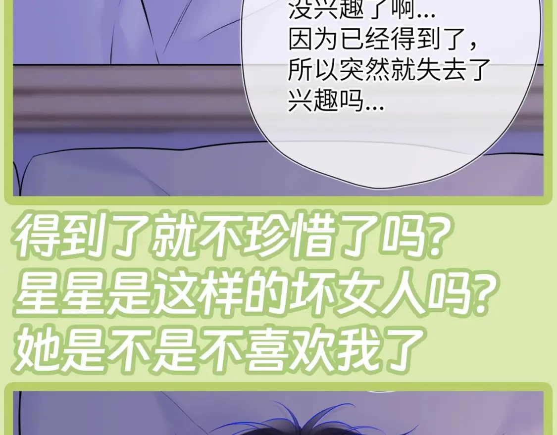 第45期 大揭秘：司南的内心戏真的很足31