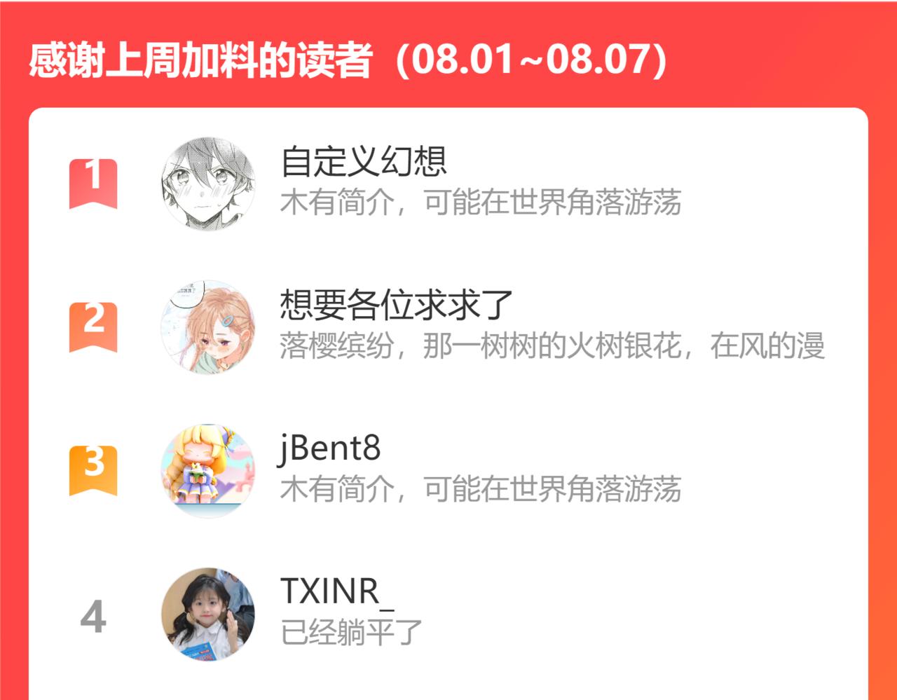 第96话 吻合的齿轮90