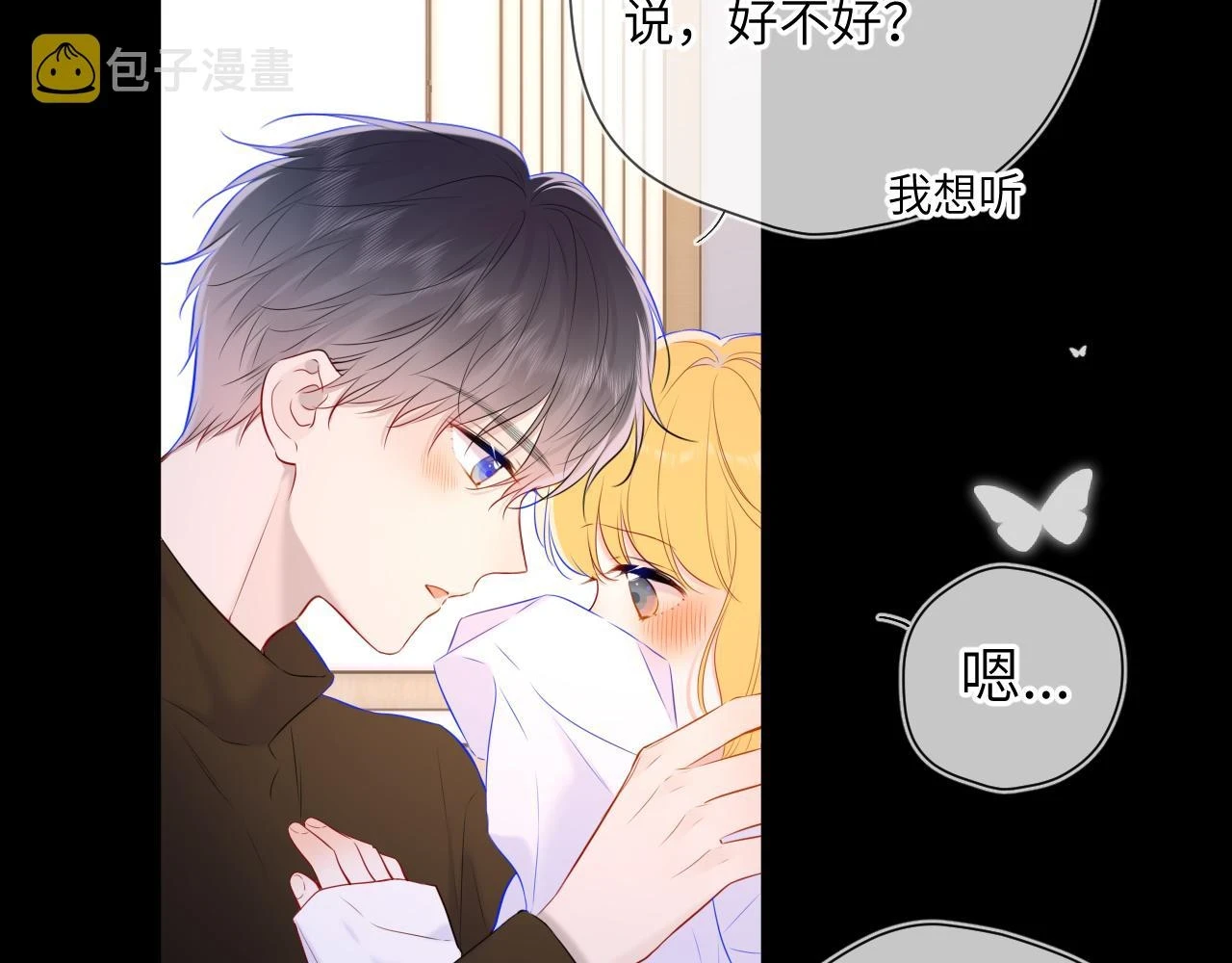 第115话 一张床怎么睡？55