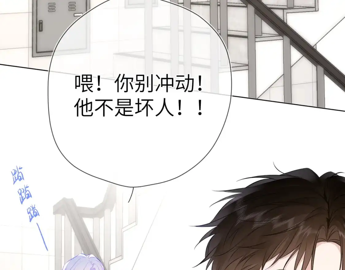 第155话 愿意被你骗28