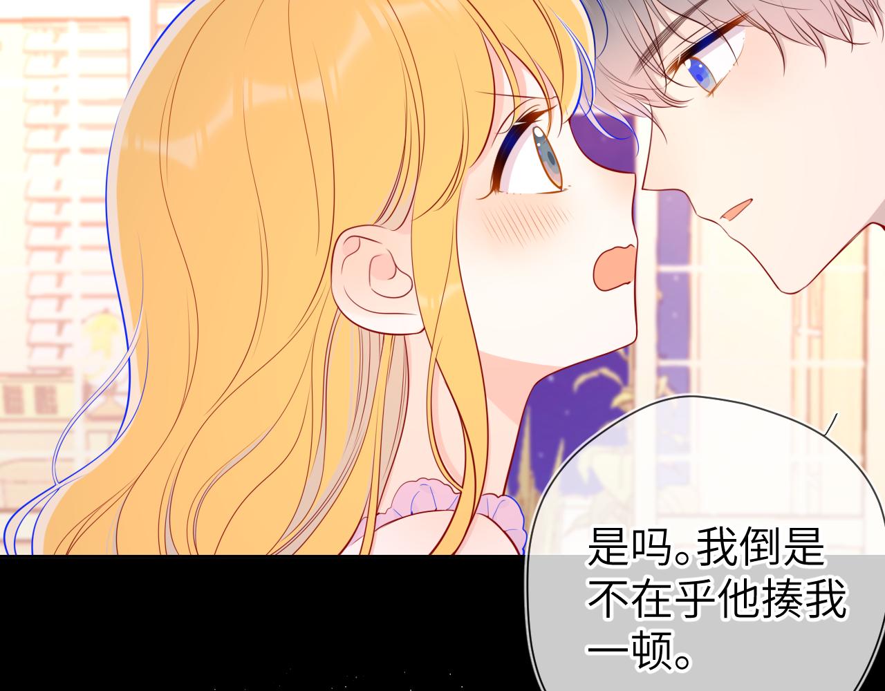 第89话 那就让他揍我吧16