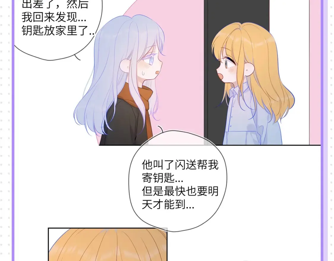 第32期 特别企划：女生间的友谊4