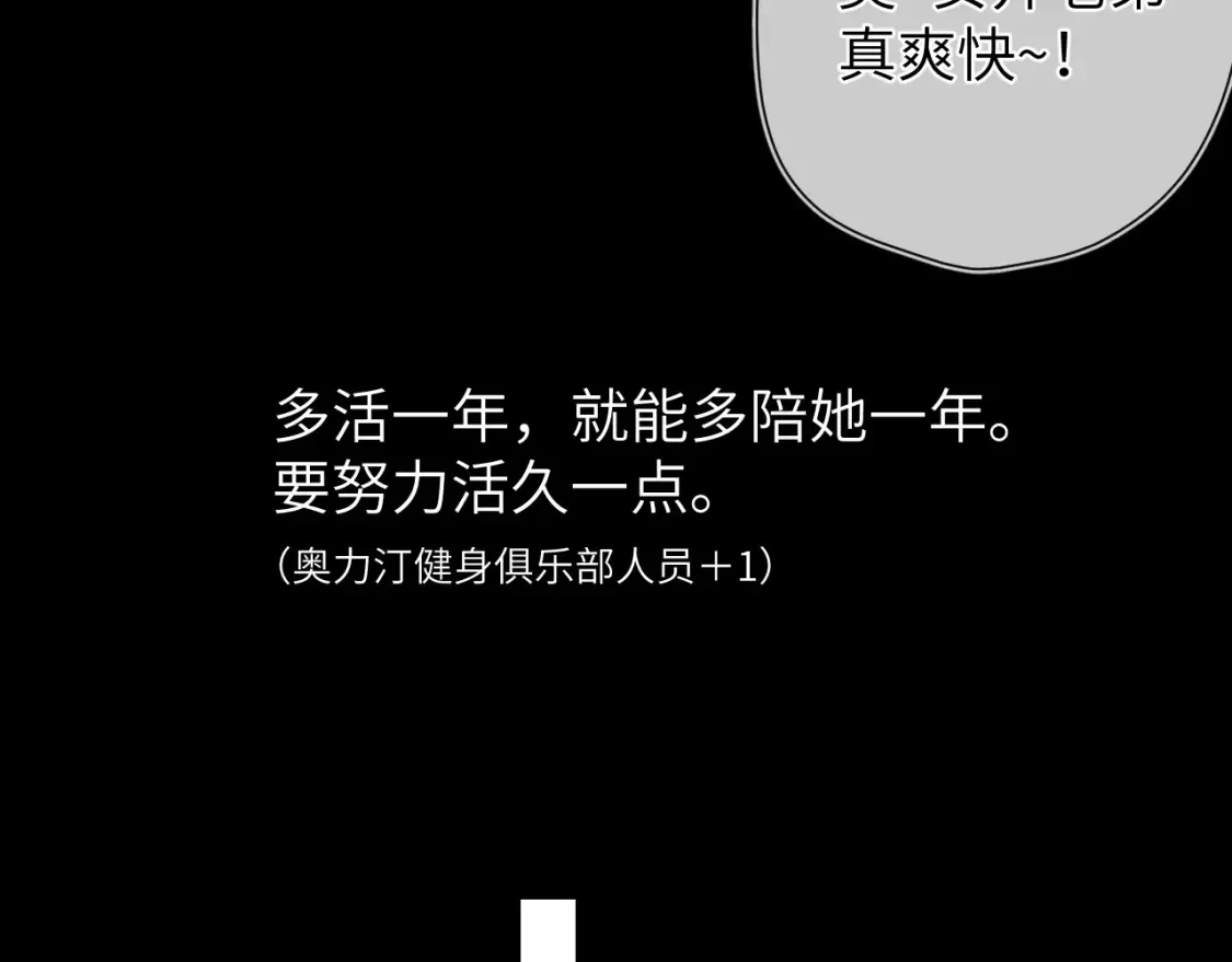 第161话 成年人的恋爱就该...106