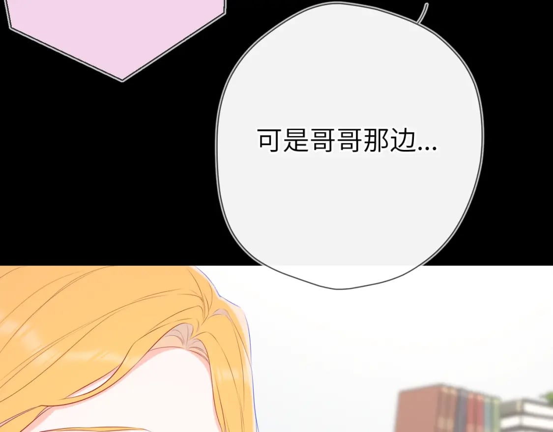 第133话 老夫老妻害什么羞37