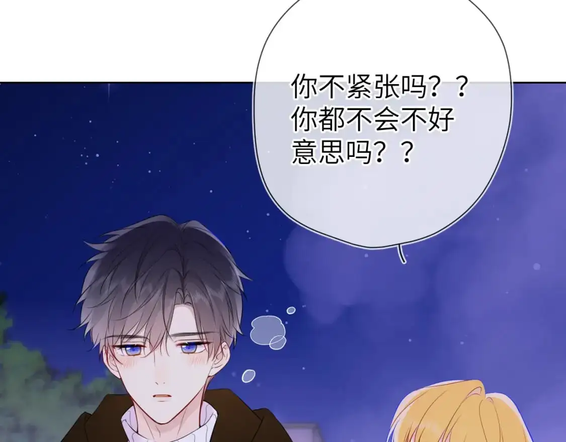 第158话 我的未婚夫20