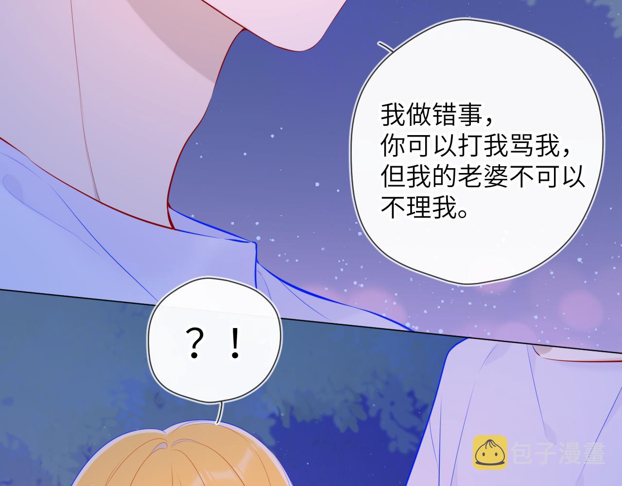 第98话 “老婆”35