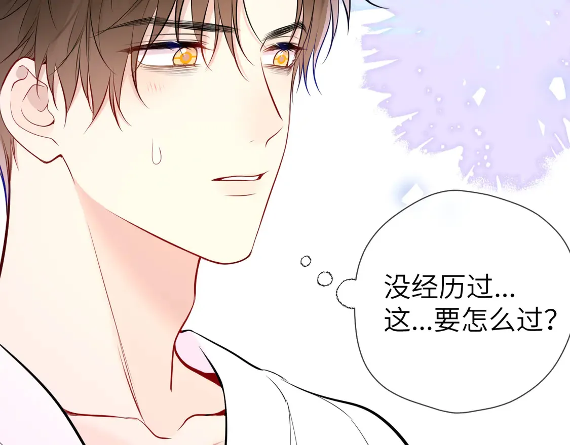 第5话 情人节？53