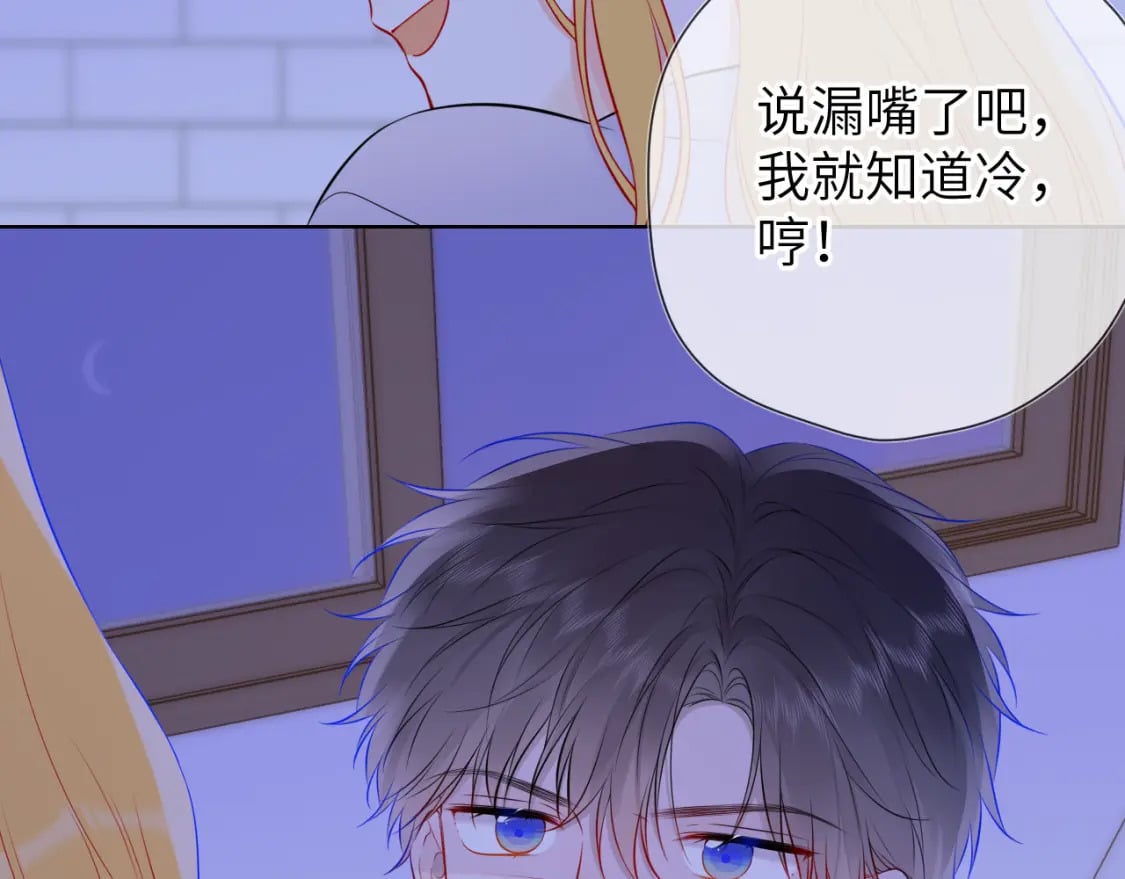 第137话 没说不亲你46