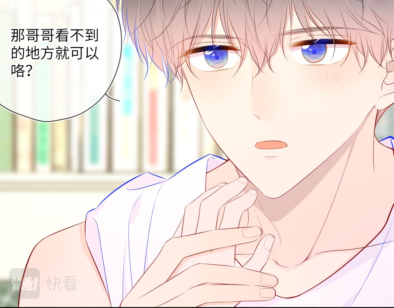 第89话 那就让他揍我吧34