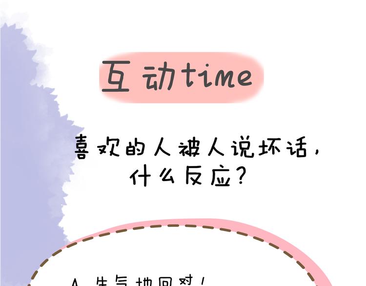 第41话 为他60