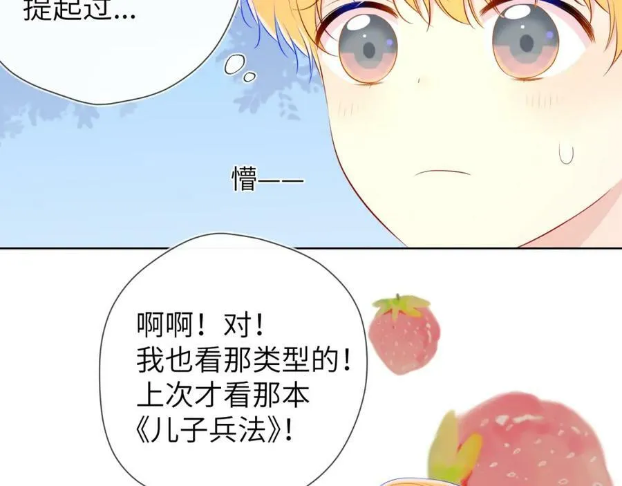 加更 星南性转篇14