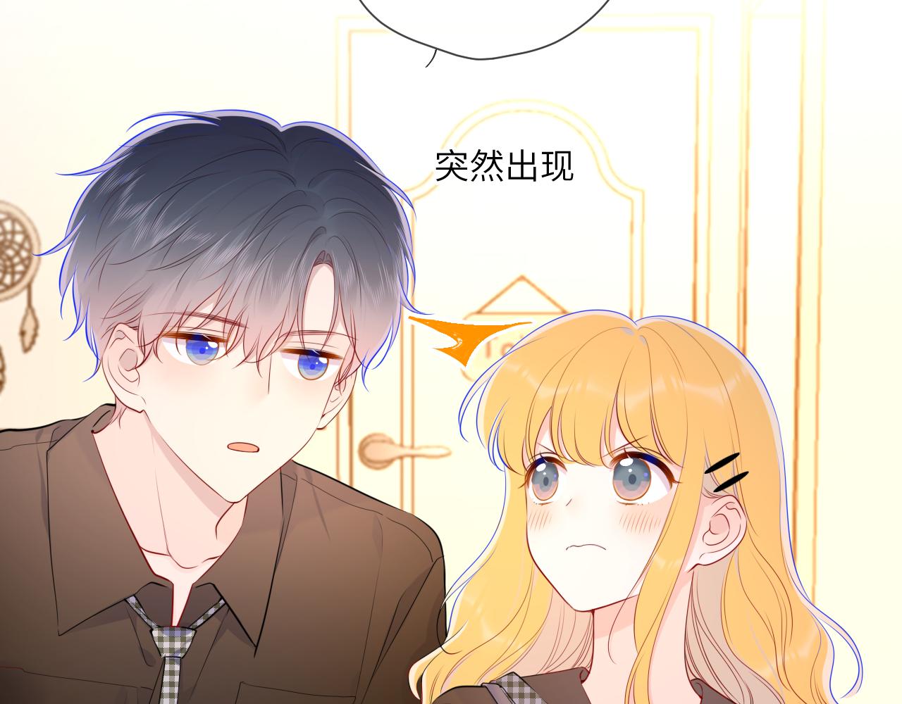 第83话 情侣，情敌5