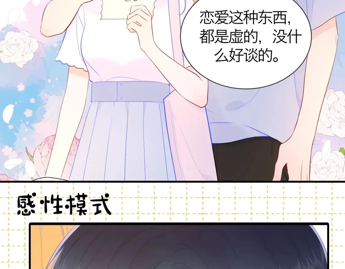 第6期 特别企划：司南星座解析5