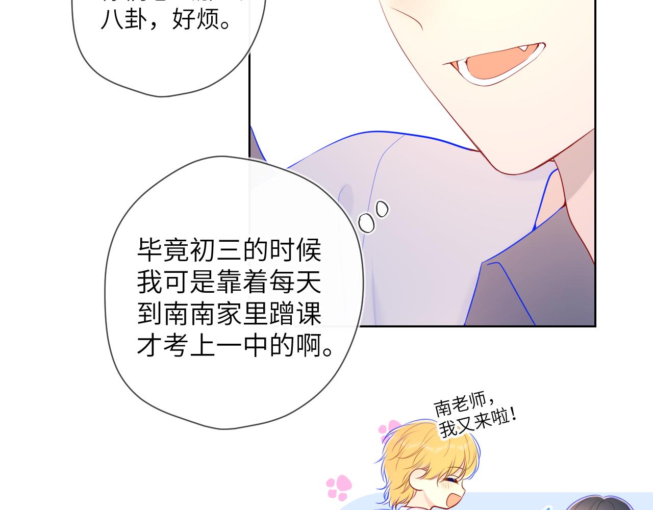 番外 星南性转篇34