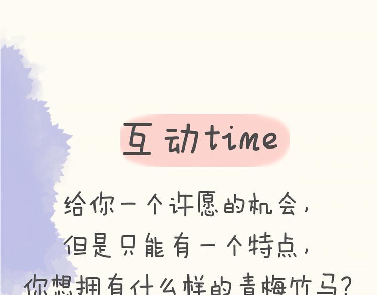 第1话 青梅竹马的两人97