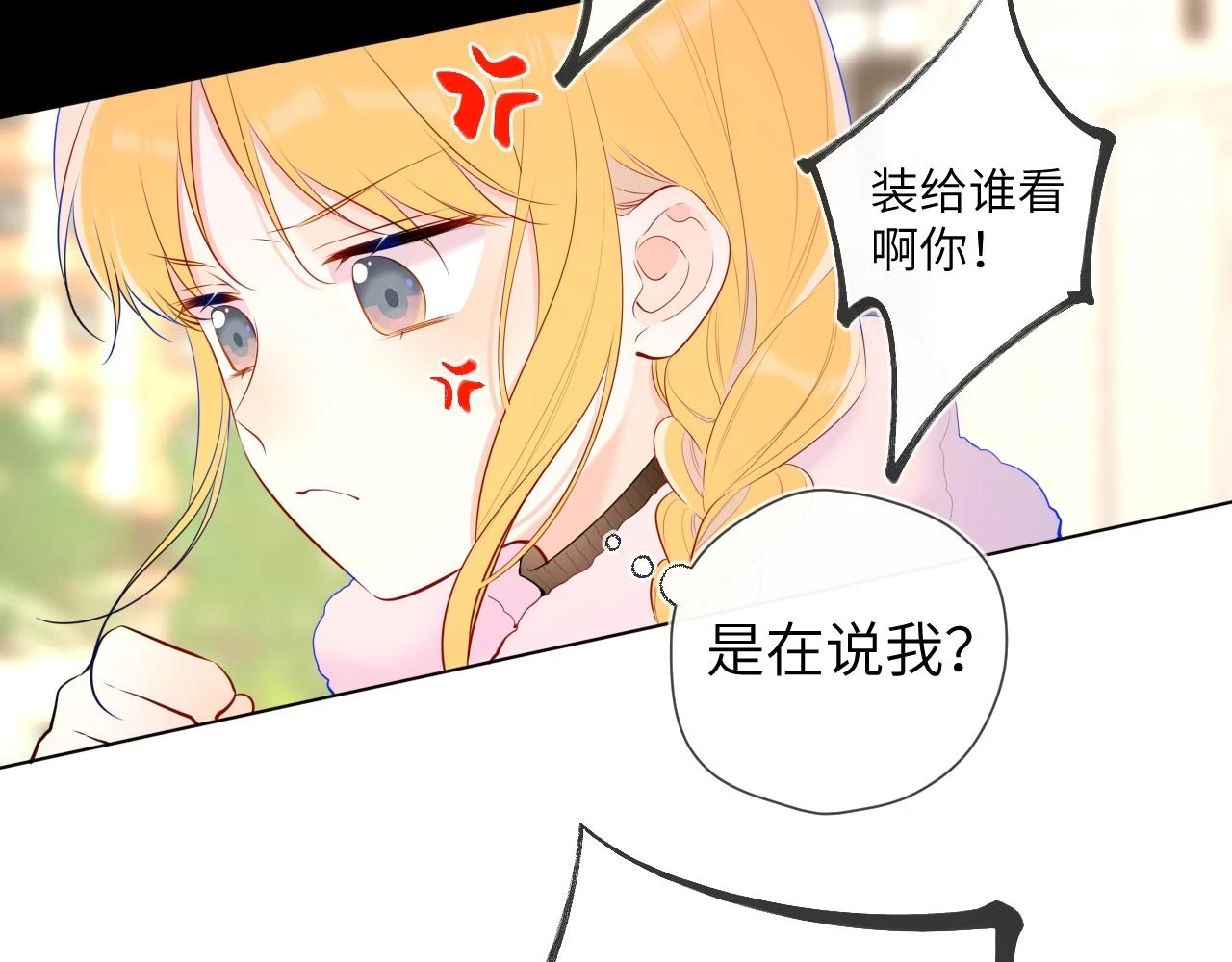 第116话 恶意44