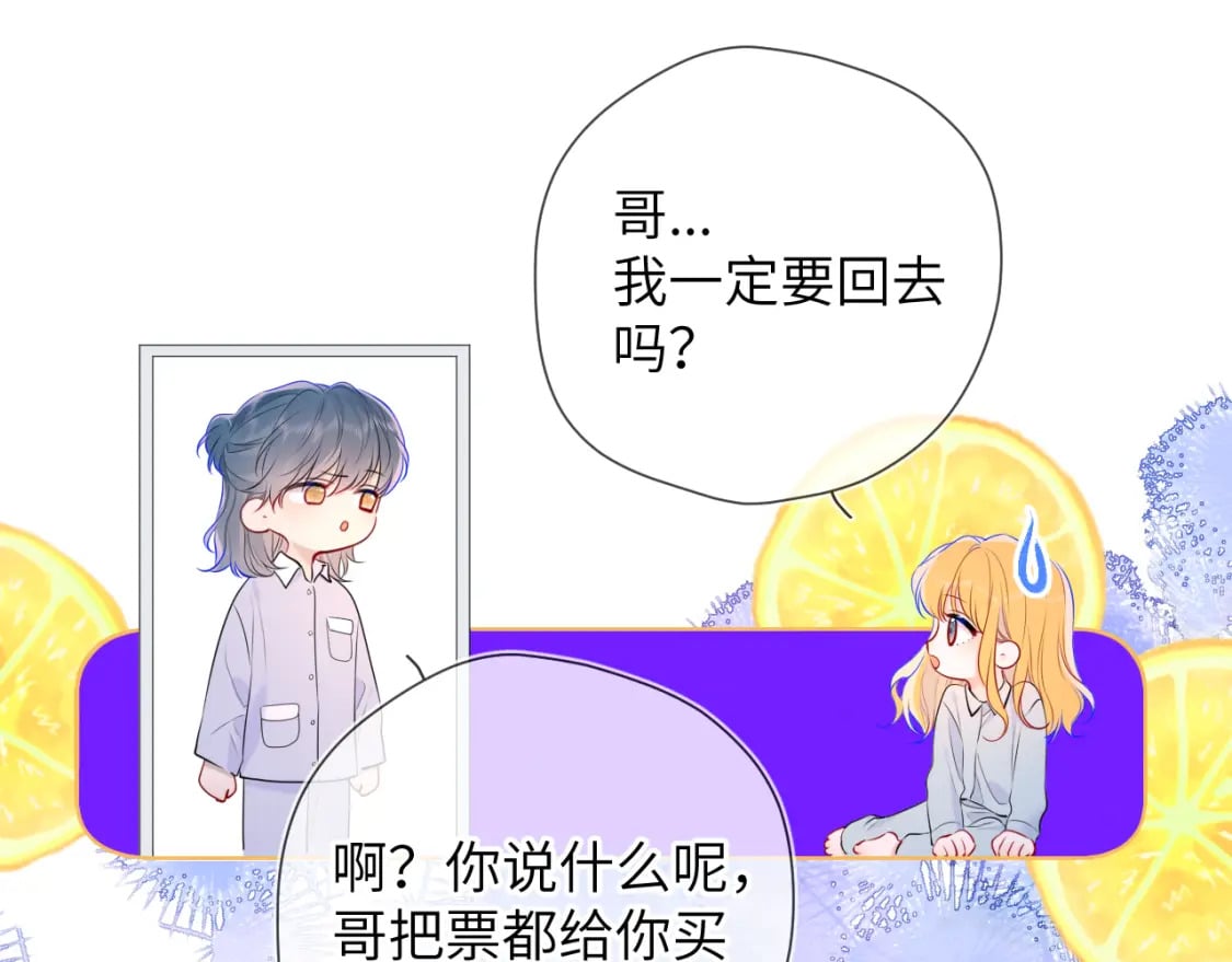 第132话 妹妹彻底被抢走！40