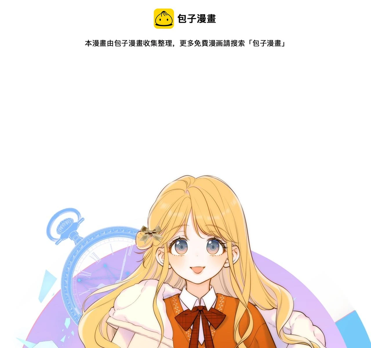 第118话 对她在意的不得了0