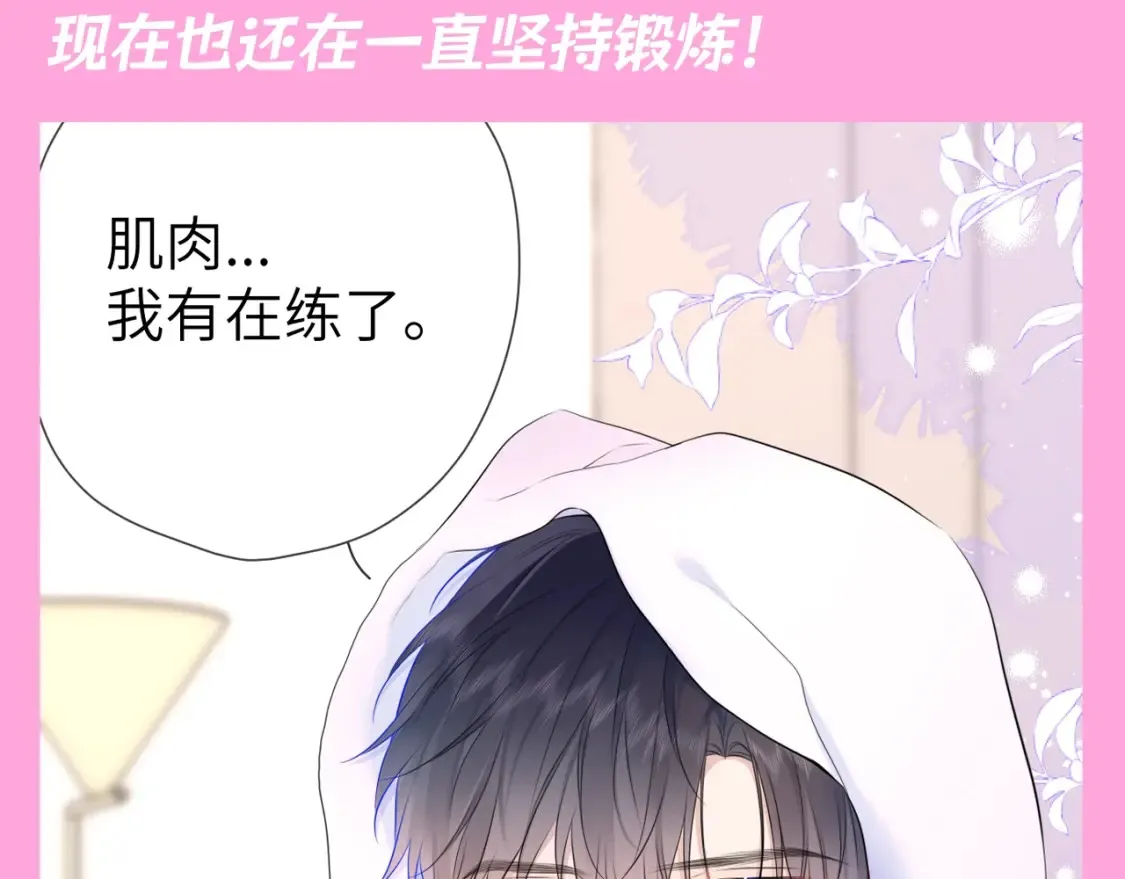 第87期 整活企划：健身是男人最好的医美！6