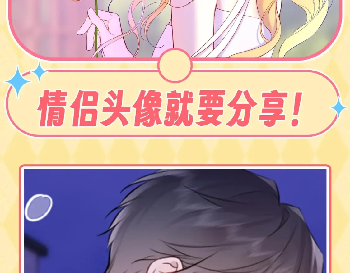第144期 粉丝福利：情侣头像就要分享！1