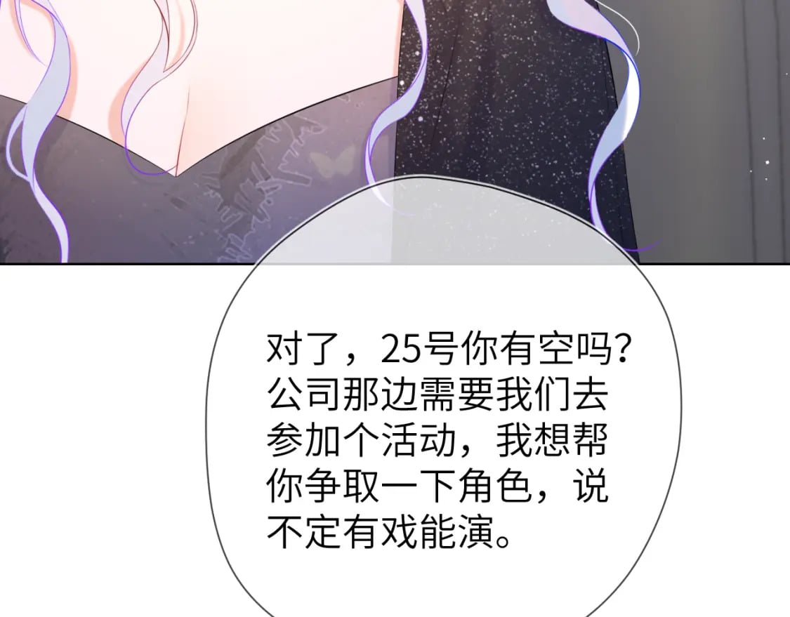 第132话 妹妹彻底被抢走！5