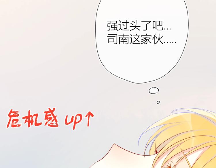 第4话 笨蛋与傲娇鬼30