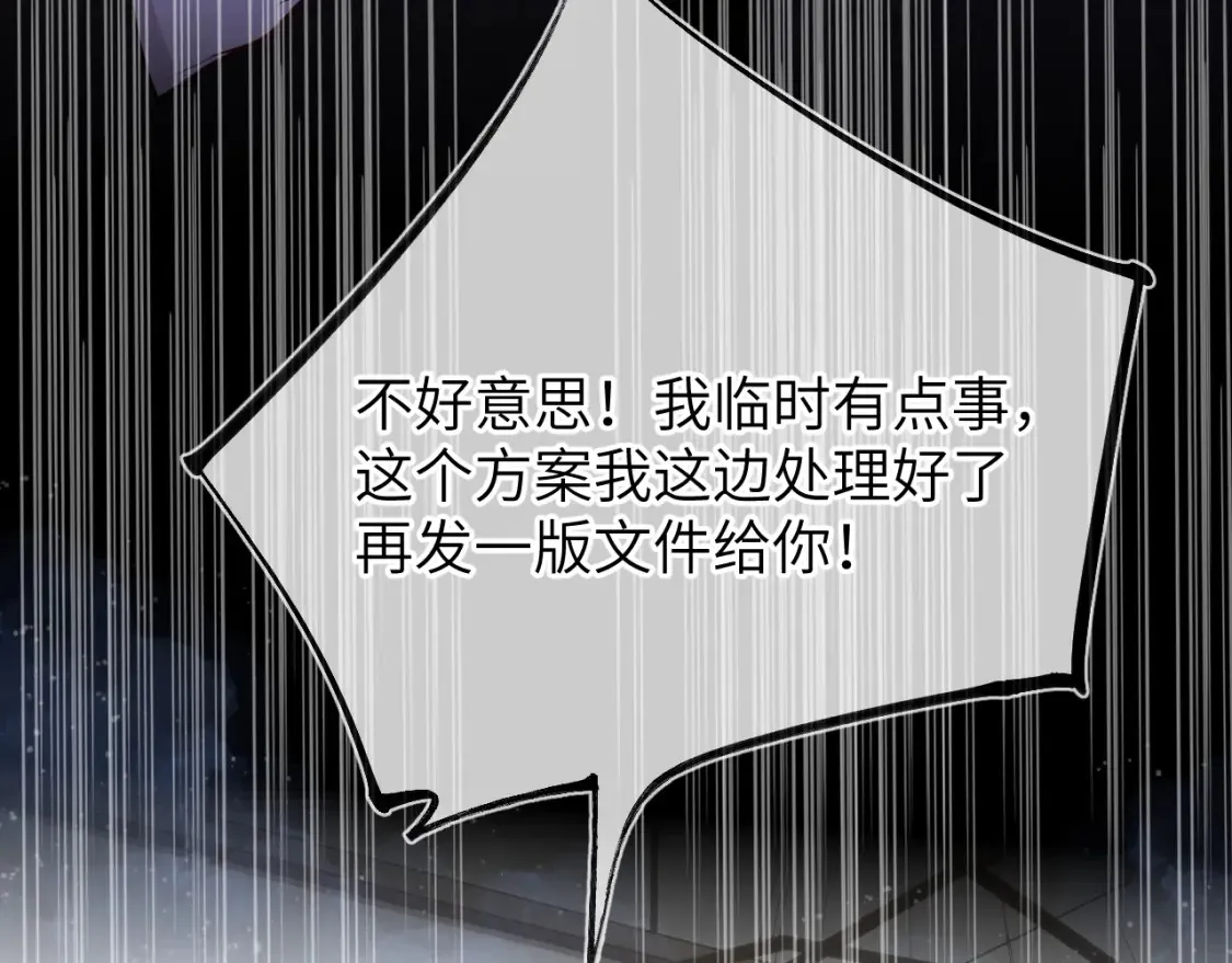 第143话 别走好不好？39