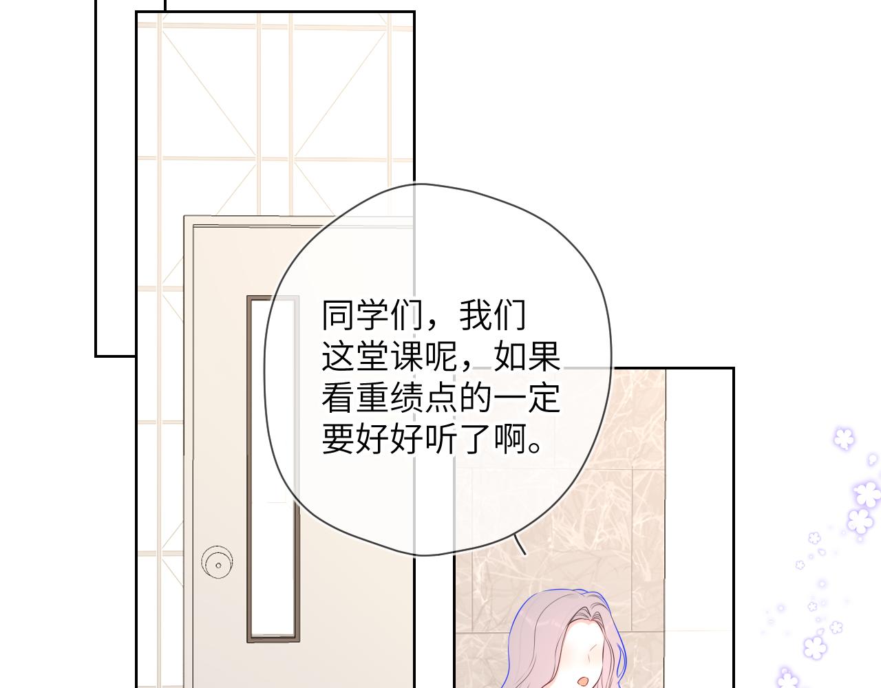 第89话 那就让他揍我吧42