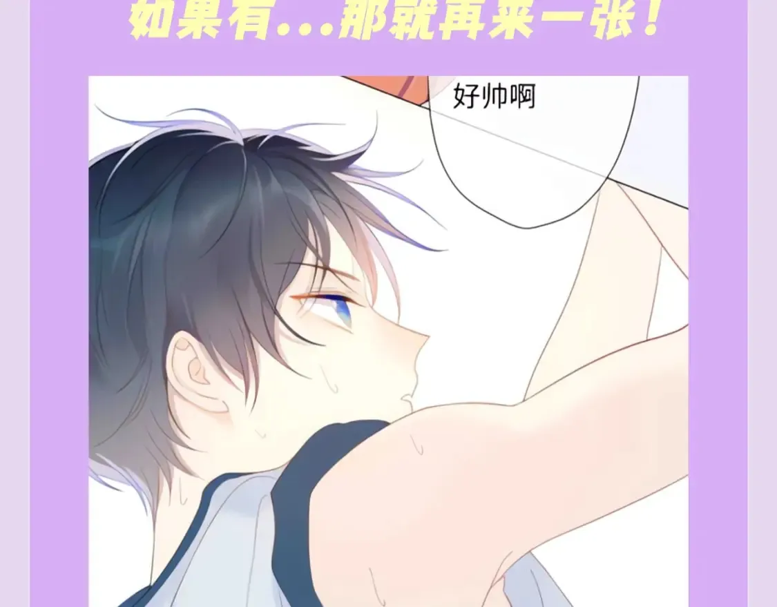 第138期 特别企划：司南的不心动大挑战！2
