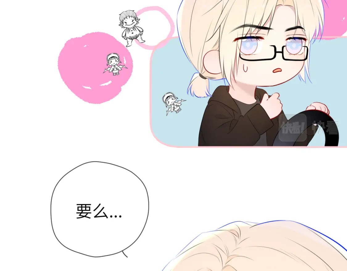 第131话 吻都不会接？112