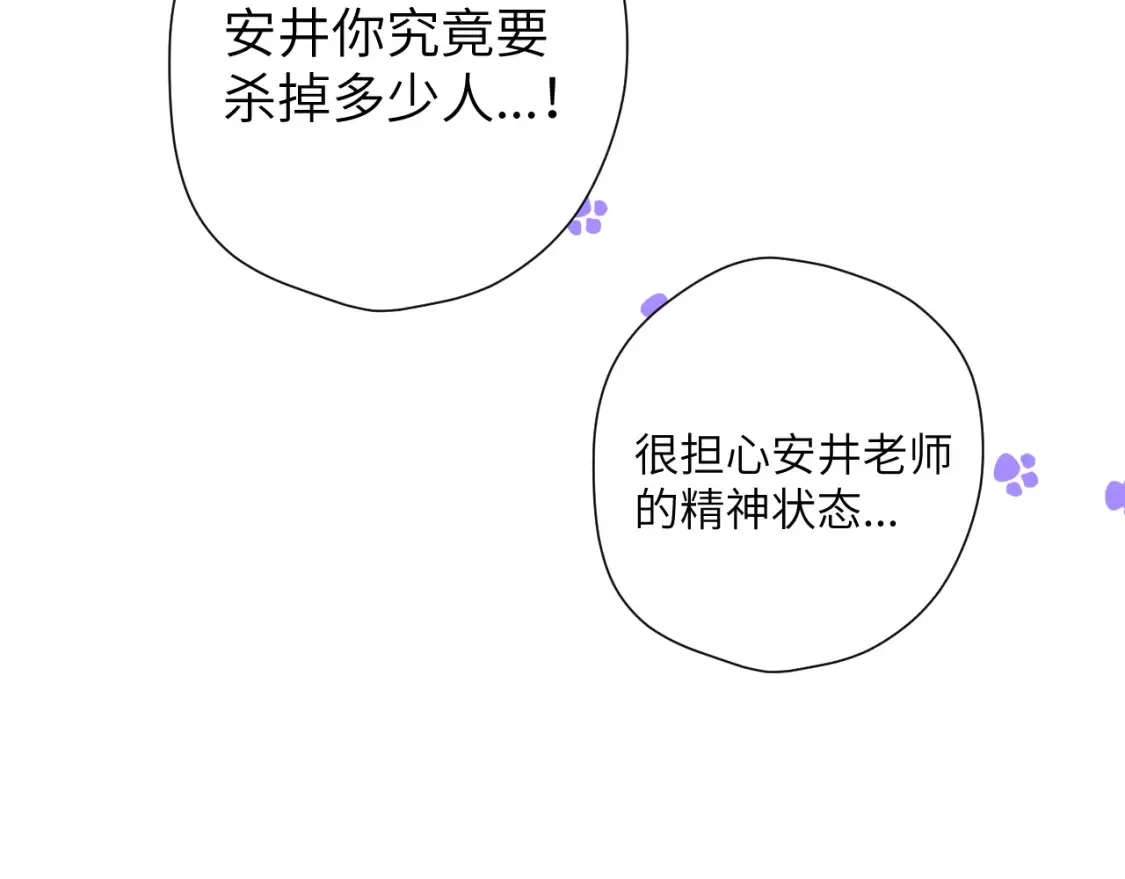 第143话 别走好不好？98