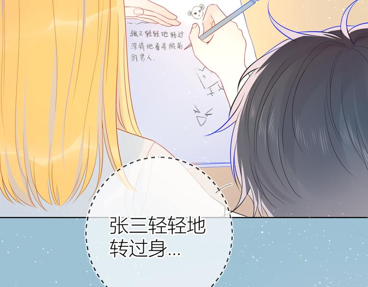 第9话 说上话了!12