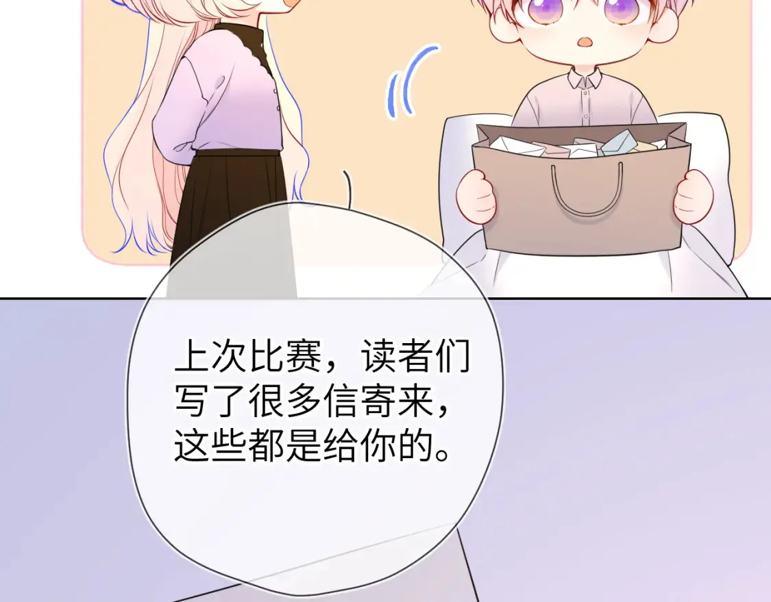 第161话 成年人的恋爱就该...7