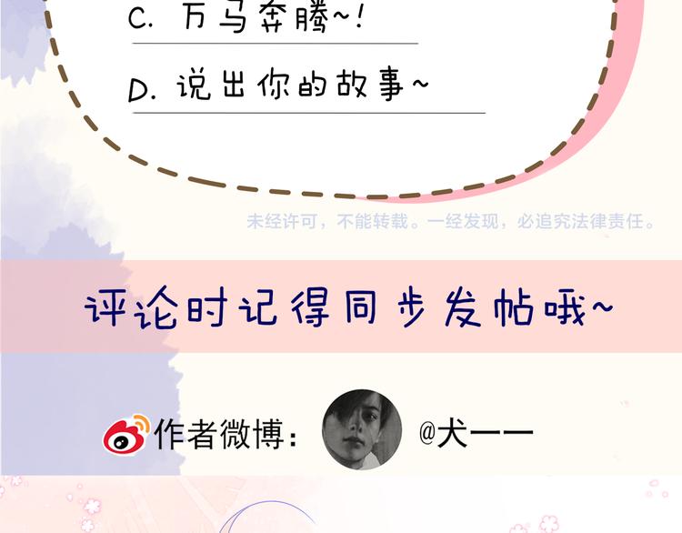 第38话 喜欢的他67