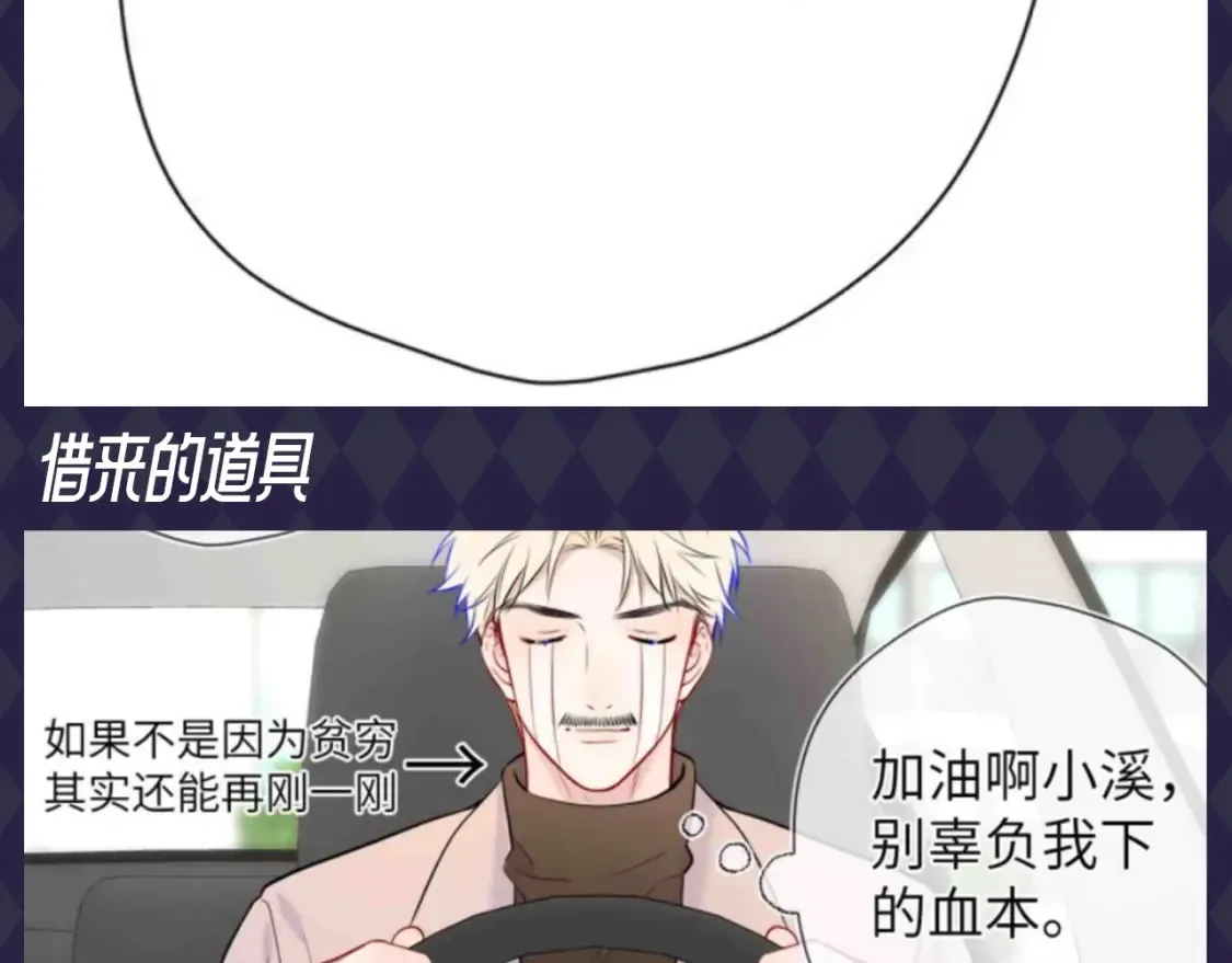 第89期 整活企划：虚假的影帝VS真正的影帝3