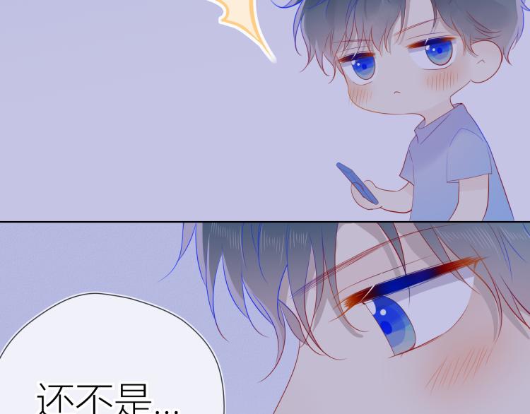 第55话 独自一人与好友申请54