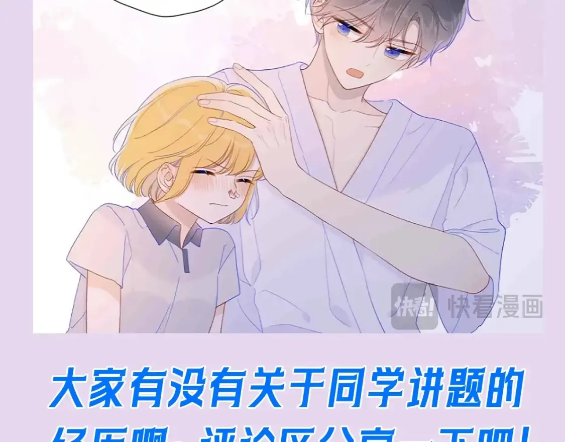 第104期 特别企划：一个合格的私人老师15