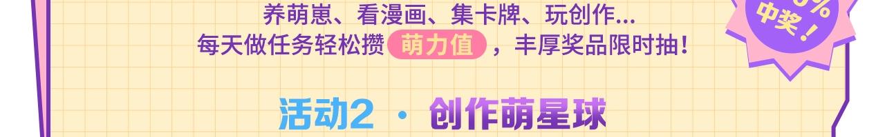 第65话 等我回去！83
