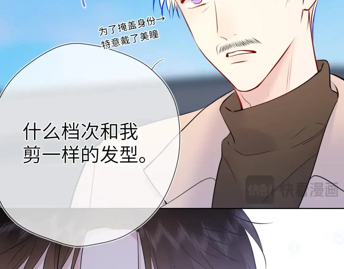 第155话 愿意被你骗45