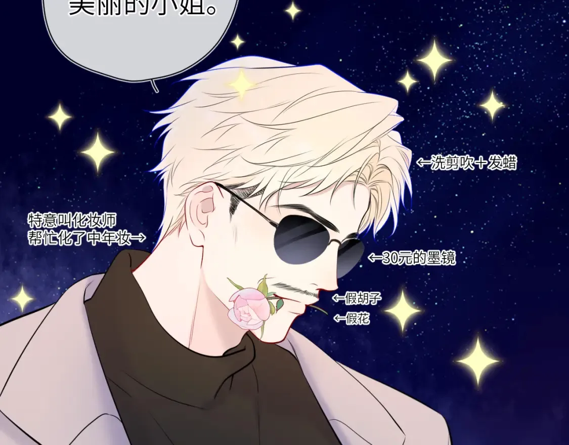 第153话 新交的男友67